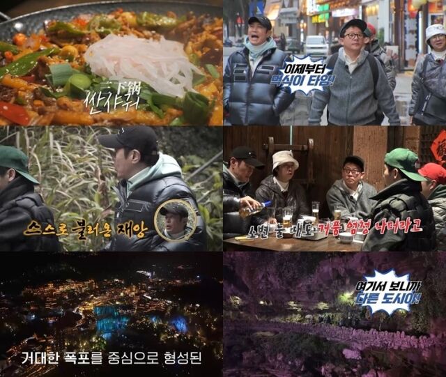 채널S '니돈내산 독박투어4' /채널S, SK브로드밴드