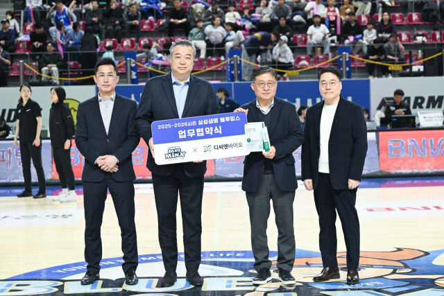 디씨엔바이오 업무 협약식./용인 삼성생명