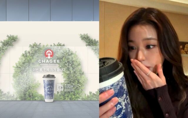 /차지, 장원영 인스타그램 캡처