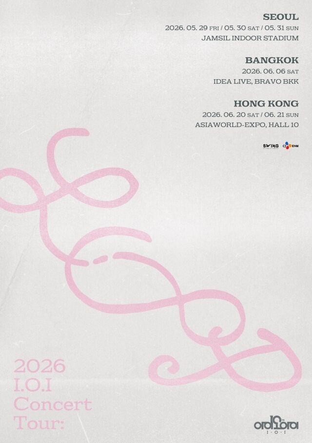 그룹 아이오아이 콘서트 투어 포스터/스윙엔터테인먼트