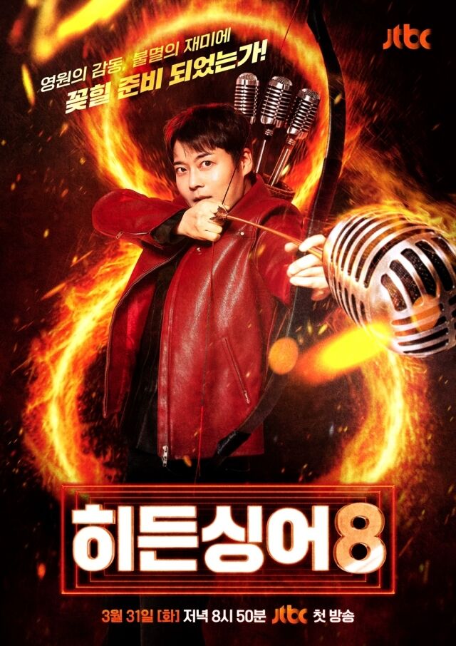/ JTBC '히든싱어8'