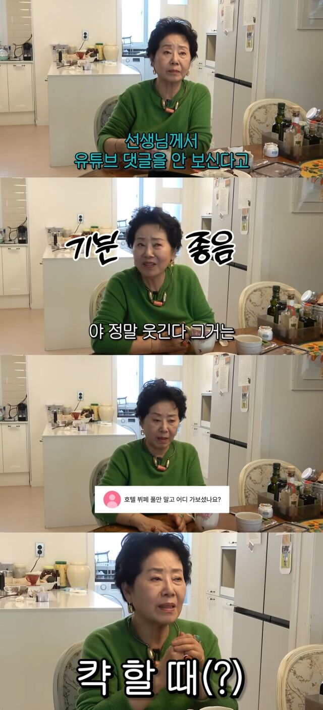 유튜브 채널 '순풍 선우용여'/유튜브 채널 '순풍 선우용여' 영상 캡처