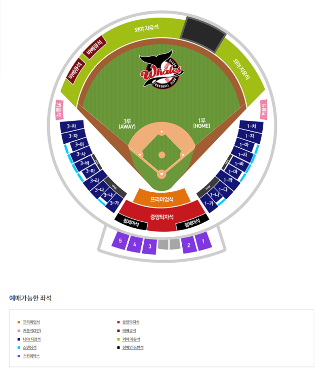 좌석 배치도./울산 웨일즈
