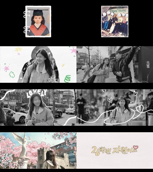 '26학번 지원이요' 티저 갈무리 / JTBC