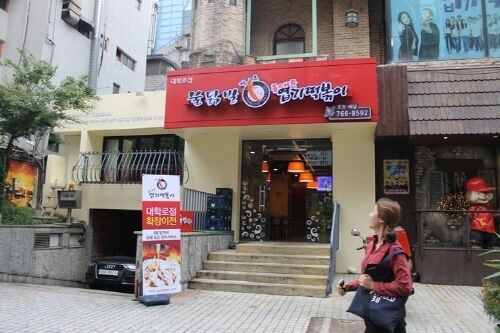 동대문엽기떡볶이. /뉴시스