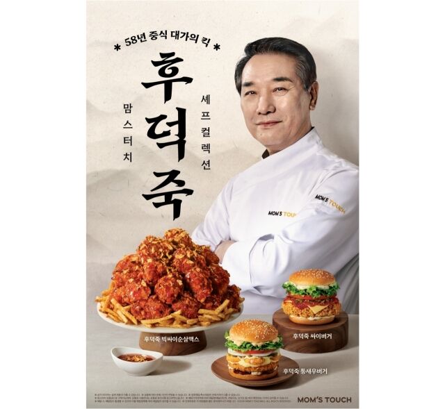 /맘스터치앤컴퍼니