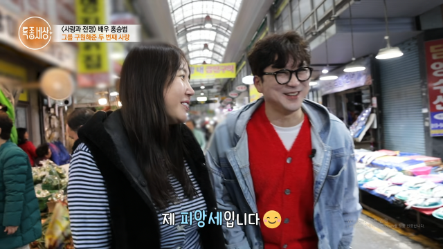 배우 홍승범이 예비 아내를 공개했다. / MBN '특종세상'