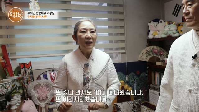 무속인 전문 배우 이경실의 근황이 공개됐다. / MBN '특종세상'