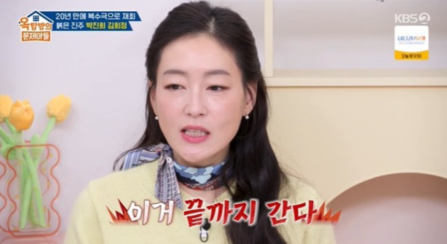 배우 박진희./KBS 2TV ‘옥탑방의 문제아들’