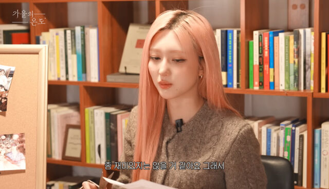 아이브 가을 / 유튜브 캡처