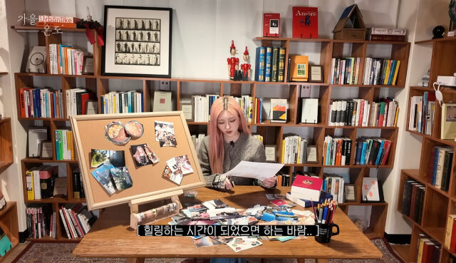 아이브 가을 / 유튜브 캡처