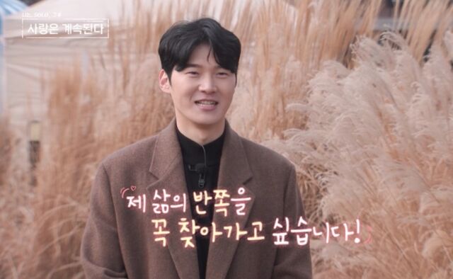 SBS Plus·ENA '나는 SOLO, 그 후 사랑은 계속된다'/SBS Plus·ENA