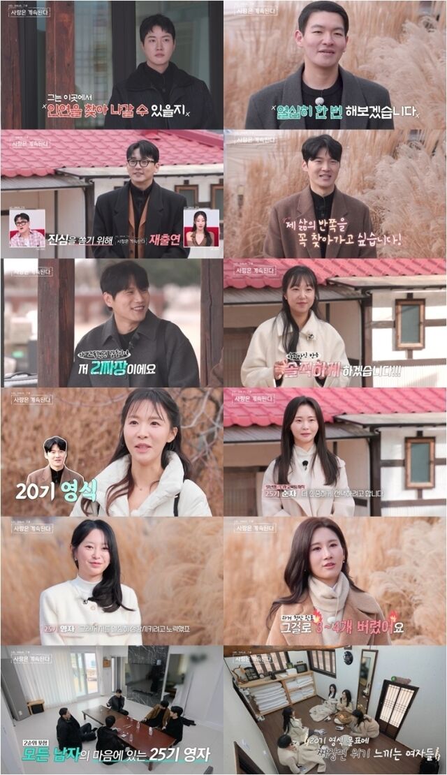 SBS Plus·ENA '나는 SOLO, 그 후 사랑은 계속된다'/SBS Plus·ENA