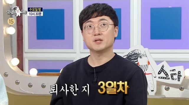 MBC '라디오스타'/MBC '라디오스타' 예고편 캡처