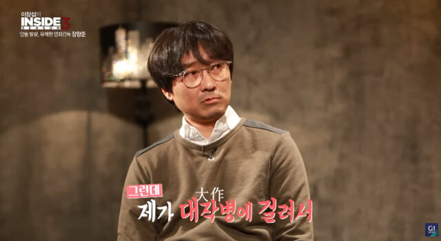 장항준./유튜브