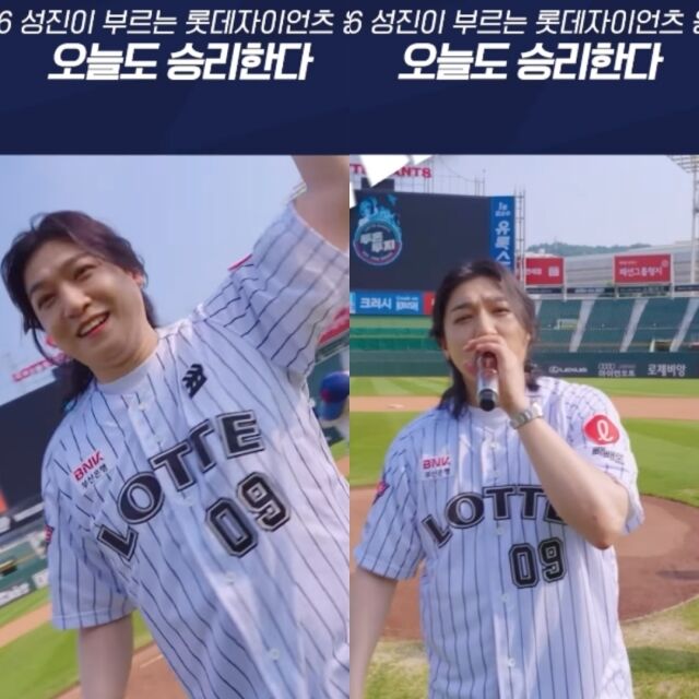 DAY6 성진 / 롯데 자이언츠 인스타그램