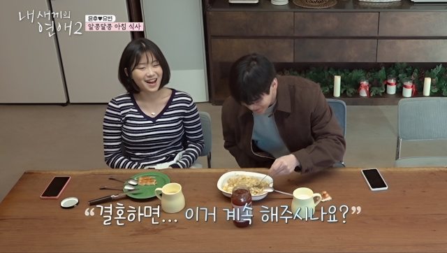 지난 11일 방송된 tvN STORY·E채널 '내 새끼의 연애2'에서는 윤민수 아들 윤후와 최재원 딸 최유빈이 설레는 첫 외출을 준비하는 과정이 그려졌다./tvN STORY·E채널 '내 새끼의 연애2'