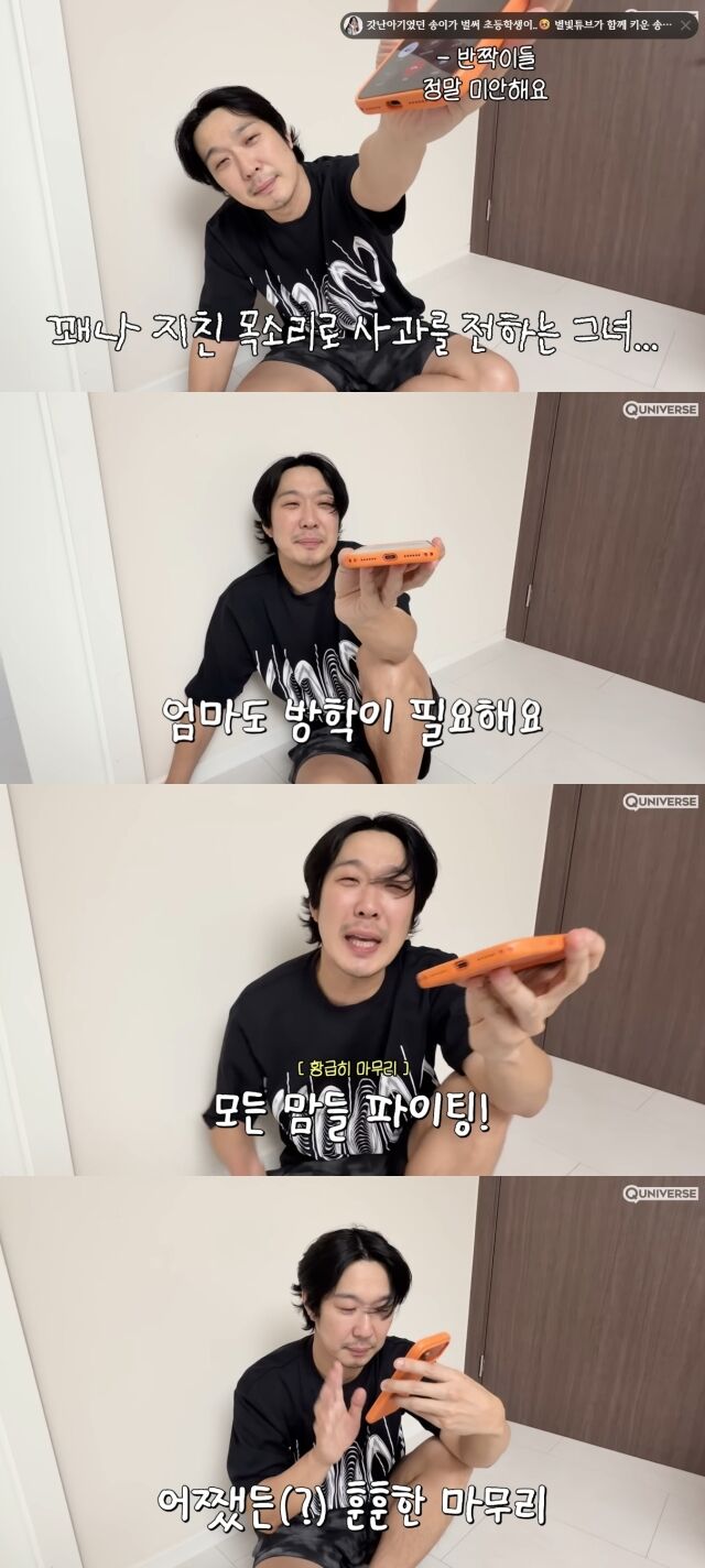 유튜브 채널 '별이 빛나는 튜브 Byulbitube'/유튜브 채널 '별이 빛나는 튜브 Byulbitube' 영상 캡처