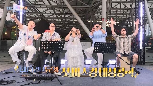 사진 제공 = KBS 2TV '바다 건너 듀엣'