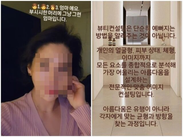 주사이모 A씨./소셜미디어