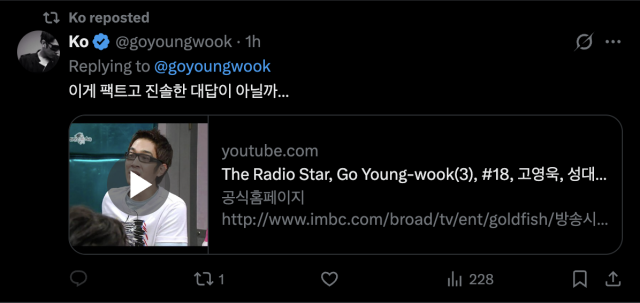 고영욱 SNS 캡처