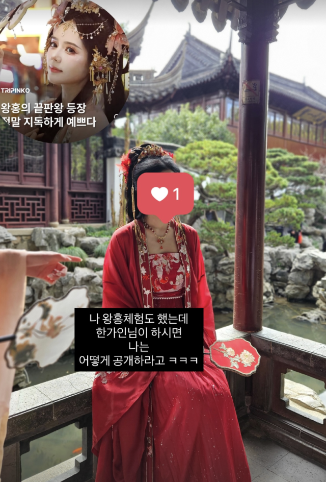 박지윤이 한가인의 '왕홍 체험' 사진을 보고 유쾌한 반응을 보였다. / 박지윤 SNS