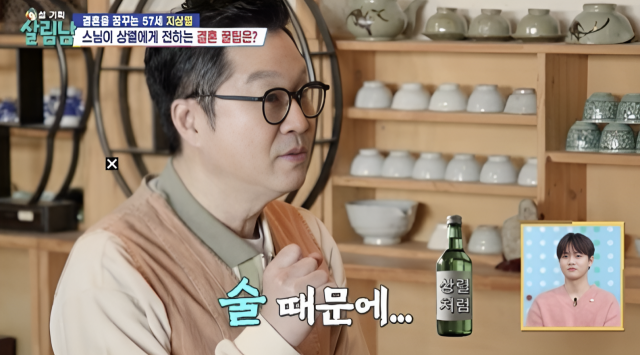 개그맨 지상렬./KBS 2TV ‘살림하는 남자들 시즌2’