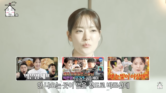 유튜브 채널 '집대성'