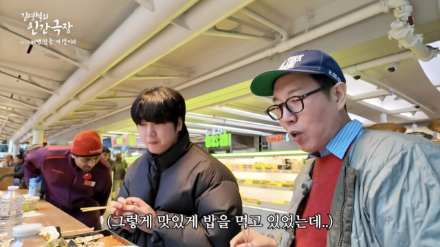 유튜브 채널 '김영철 오리지널'