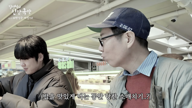 유튜브 채널 '김영철 오리지널'