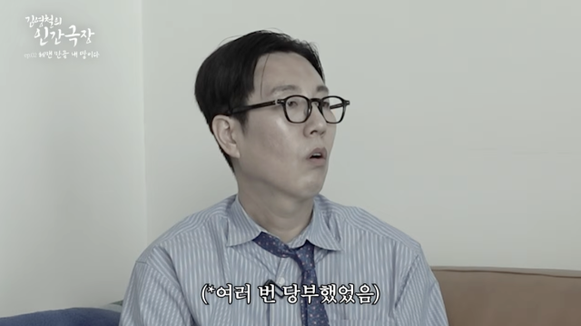 유튜브 채널 '김영철 오리지널'