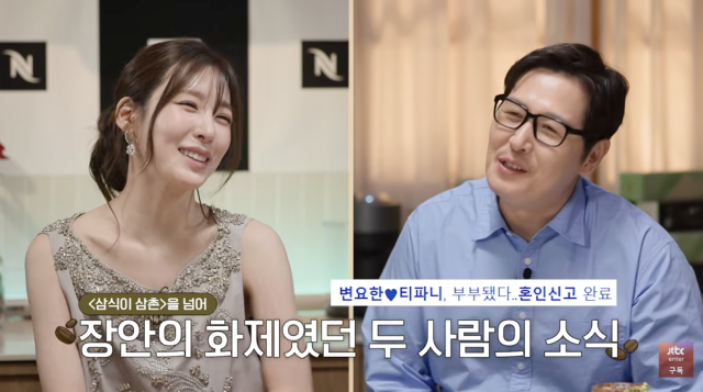 유튜브 채널 'JTBC Entertainment' 