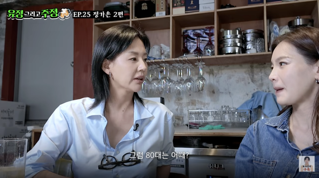 유튜브 채널 '유정 그리고 주정'