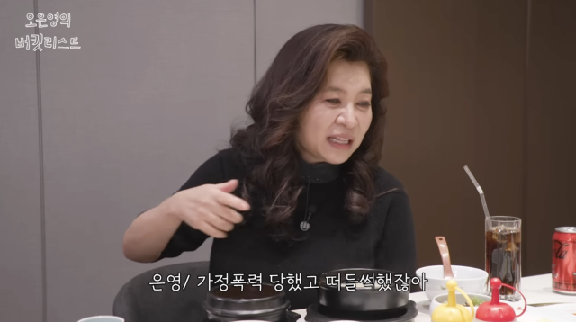 유튜브 채널 '오은영의 버킷리스트'