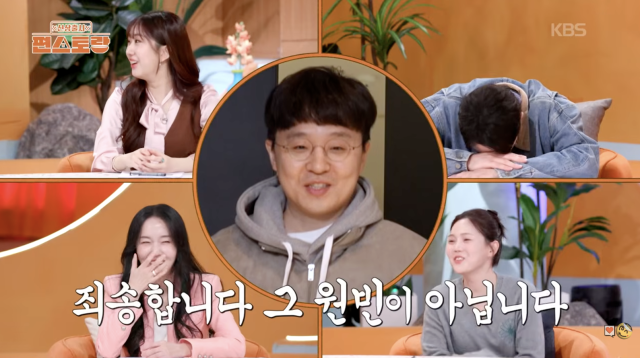 KBS 2TV 예능 프로그램 '신상출시 편스토랑'