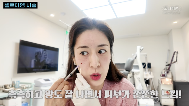 유튜브 채널 '의사 혜연'