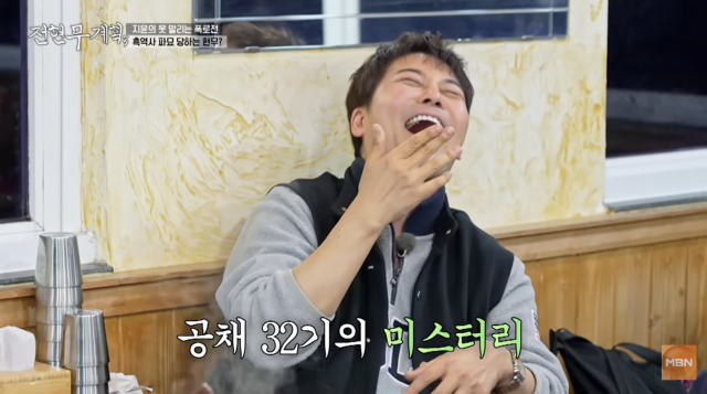 MBN·채널S 예능 프로그램 '전현무계획3'