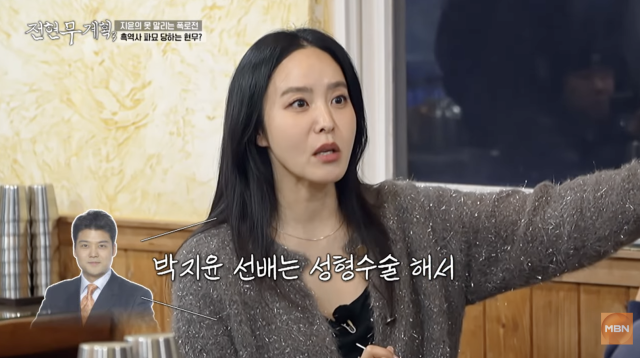 MBN·채널S 예능 프로그램 '전현무계획3'