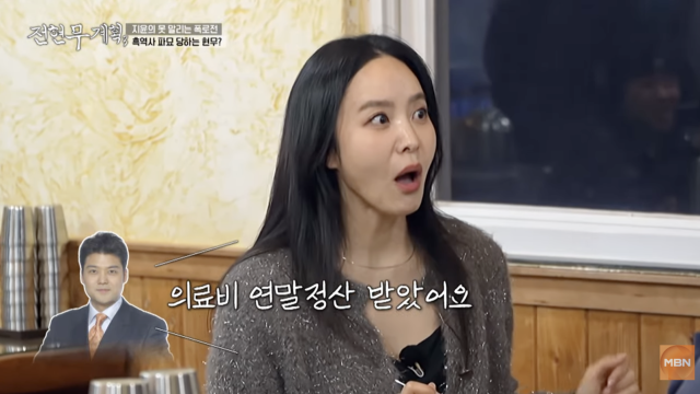 MBN·채널S 예능 프로그램 '전현무계획3'