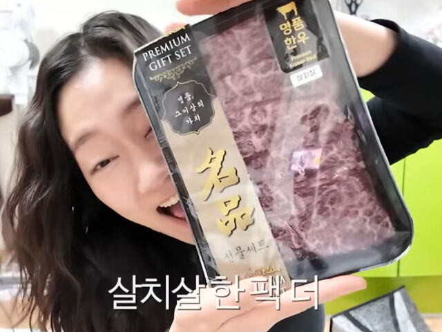 박경혜가 김혜수로부터 받은 한우를 들고 행복한 표정을 짓고 있다. / 유튜브 '경혜볼래'