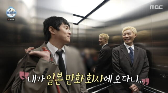 MBC '나 혼자 산다' 캡쳐