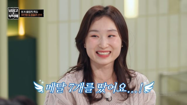 쇼트트랙 국가대표 최민정이 '냉부'에 대한 팬심을 밝혔다. / JTBC