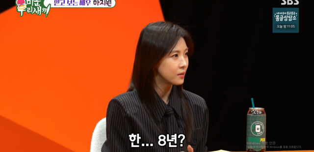 배우 하지원이 '미우새'에 출연했다. / SBS