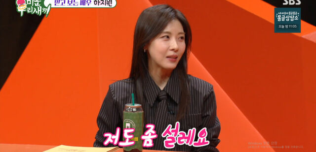 배우 하지원이 '미우새'에 출연했다. / SBS