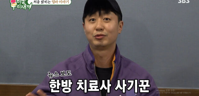 배우 배유람이 어머니 암 투병 도중 맞이한 충격적인 상황을 털어놨다. / SBS '미우새'