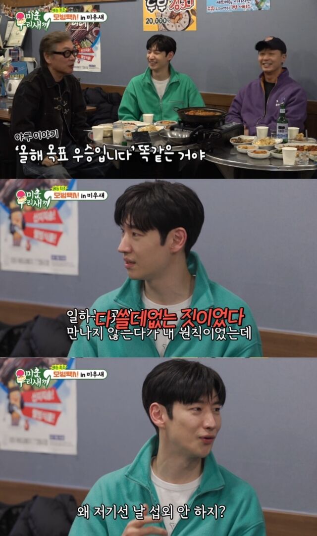 완벽할 것만 같은 배우 이제훈이 의외의 허당기 넘치는 연애관과 결혼에 대한 절박함을 드러내 화제다./SBS '미운 우리 새끼'