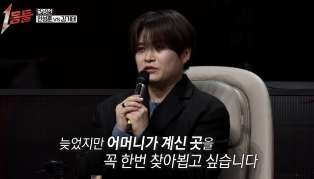 '1등들' 김기태/MBC