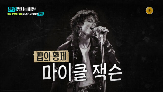 '셀럽병사의 비밀'/KBS