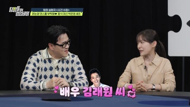 '탐정들의 영업비밀'/채널A