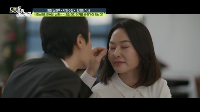 '탐정들의 영업비밀'/채널A